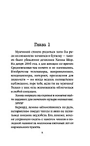 Убийцы из Гленмор-Парка: Как ты умрешь. Сеть смерти. Дом страха (комплект из 3 книг)