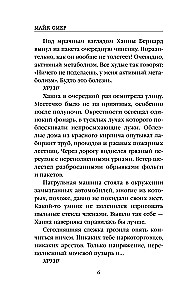 Убийцы из Гленмор-Парка: Как ты умрешь. Сеть смерти. Дом страха (комплект из 3 книг)