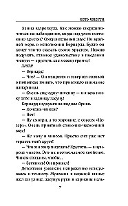 Убийцы из Гленмор-Парка: Как ты умрешь. Сеть смерти. Дом страха (комплект из 3 книг)