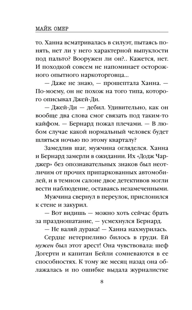 Убийцы из Гленмор-Парка: Как ты умрешь. Сеть смерти. Дом страха (комплект из 3 книг)