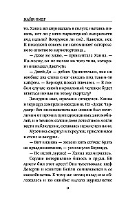 Убийцы из Гленмор-Парка: Как ты умрешь. Сеть смерти. Дом страха (комплект из 3 книг)