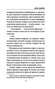 Убийцы из Гленмор-Парка: Как ты умрешь. Сеть смерти. Дом страха (комплект из 3 книг)