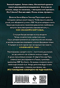 Убийцы из Гленмор-Парка: Как ты умрешь. Сеть смерти. Дом страха (комплект из 3 книг)