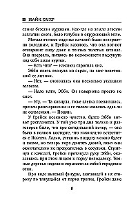 Убийцы из Гленмор-Парка: Как ты умрешь. Сеть смерти. Дом страха (комплект из 3 книг)
