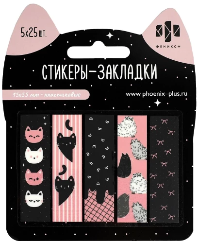Стикеры-закладки пластиковые, 125 штук. Розовые коты