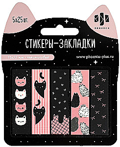 Стикеры-закладки пластиковые, 125 штук. Розовые коты