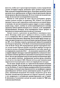 Klīniskie aspekti sirds un asinsvadu ķirurģijā
