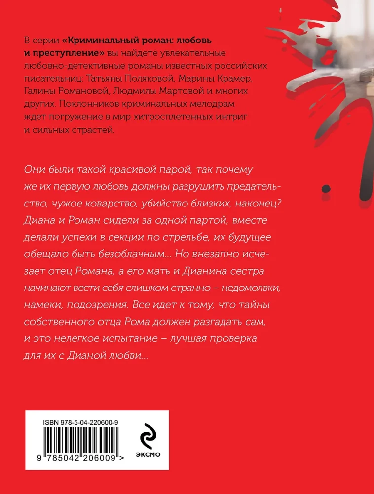 Amūrs ar optisko šauteni