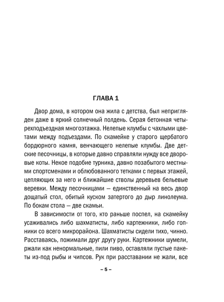 Amūrs ar optisko šauteni