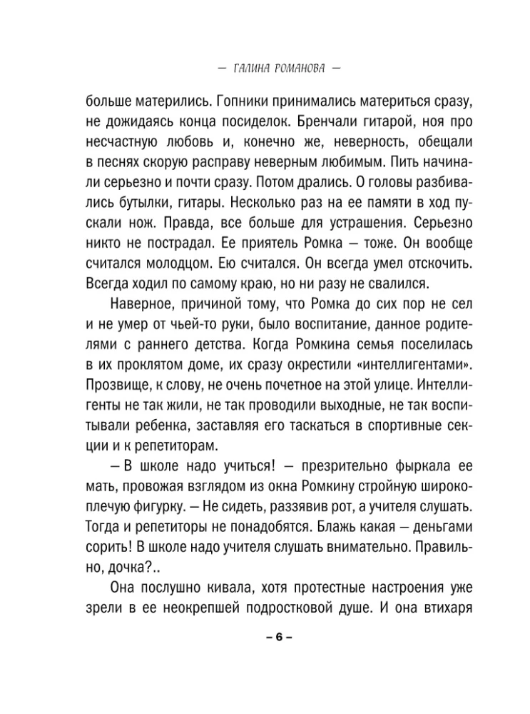 Amūrs ar optisko šauteni