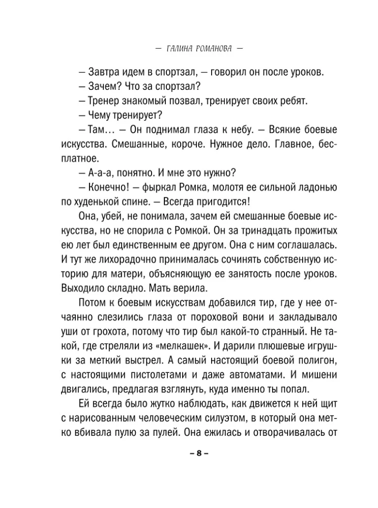 Amūrs ar optisko šauteni