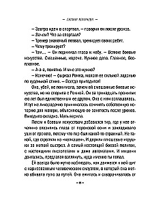 Amūrs ar optisko šauteni