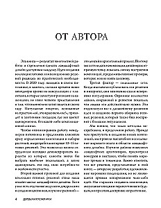 60 готовых решений для вашего сада. Ландшафтные композиции с деревьями, кустарниками и многолетниками