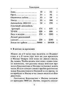 Aizraujoši eksperimenti un uzdevumi fizikā