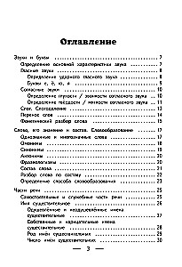 Krievu valoda tabulās, shēmās un algoritmos
