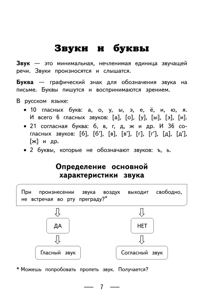 Krievu valoda tabulās, shēmās un algoritmos