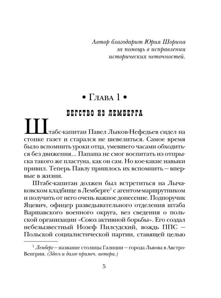 В отсутствие начальства
