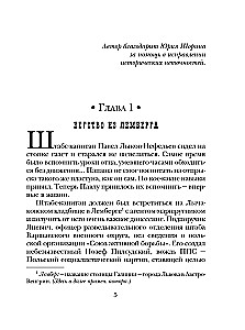 В отсутствие начальства