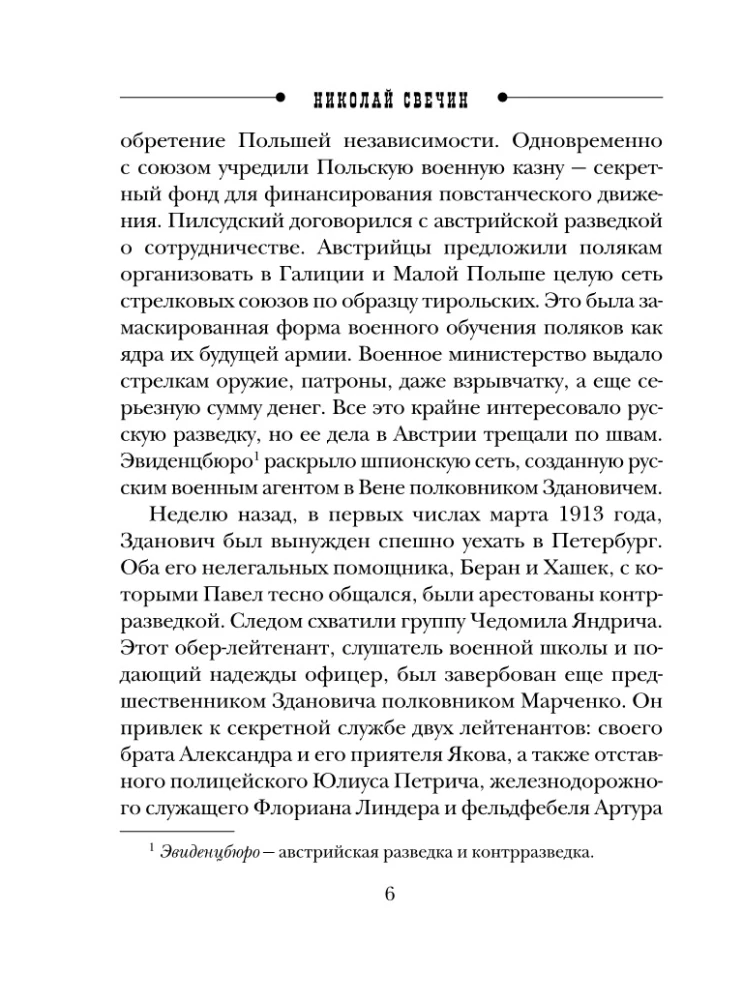 В отсутствие начальства