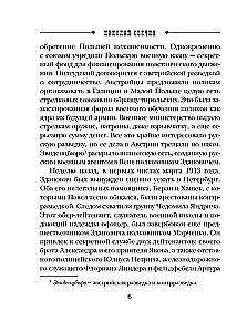 В отсутствие начальства
