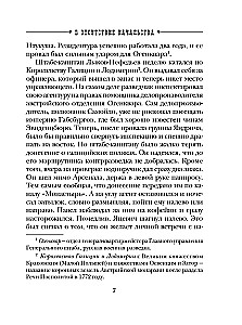 В отсутствие начальства