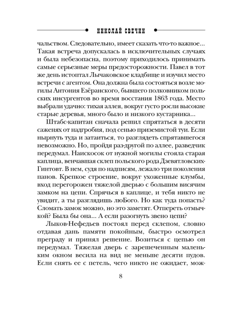 В отсутствие начальства