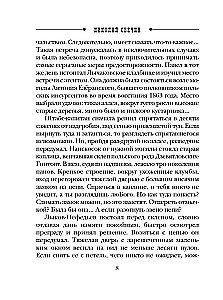 В отсутствие начальства