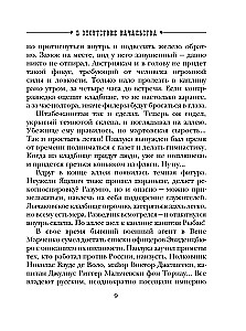 В отсутствие начальства
