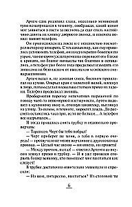 Горячий ключ