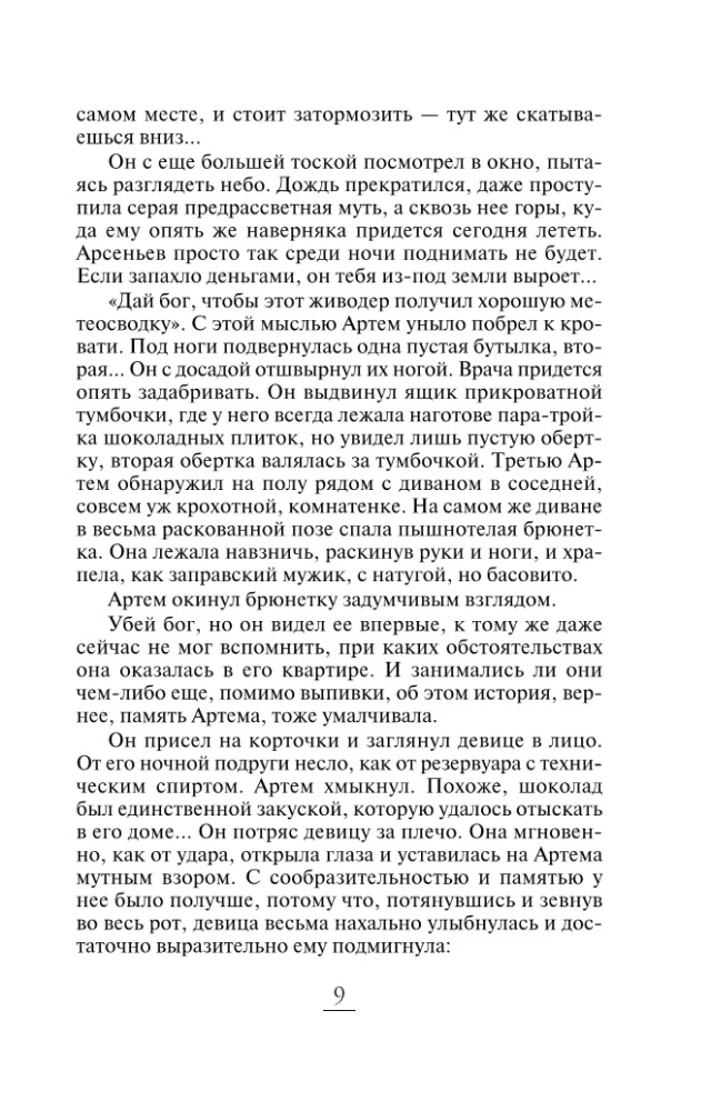 Горячий ключ