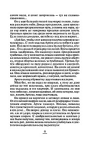 Горячий ключ