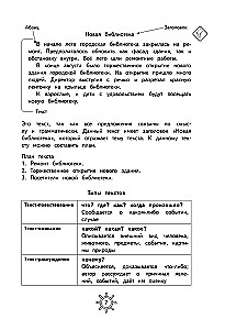 Krievu valodas rokasgrāmata. 3. klase