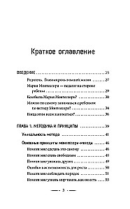 Монтессори с рождения.  Как воспитать самостоятельного и гармоничного ребенка