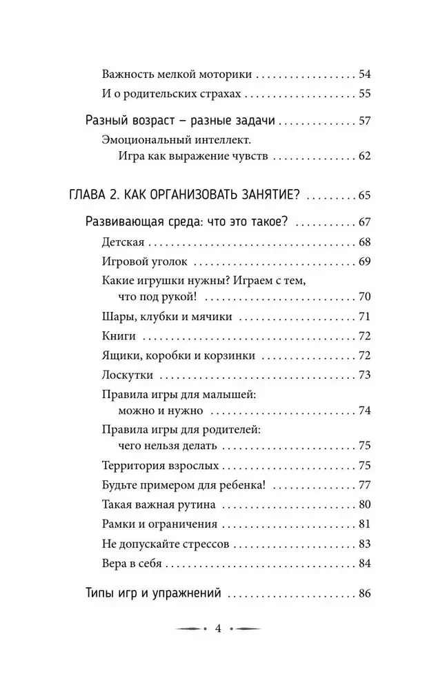 Монтессори с рождения.  Как воспитать самостоятельного и гармоничного ребенка