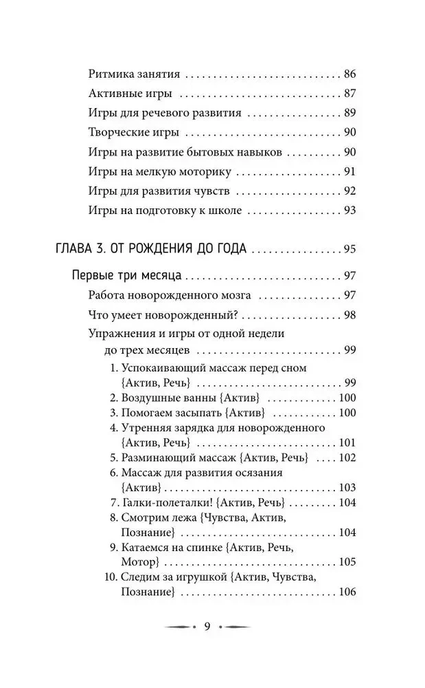 Монтессори с рождения.  Как воспитать самостоятельного и гармоничного ребенка