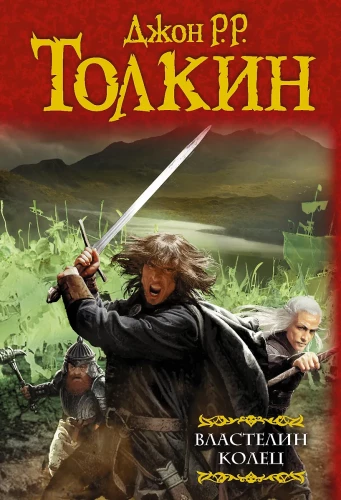 Gredzenu pavēlnieks (triloģija)