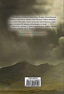 Властелин Колец (трилогия)