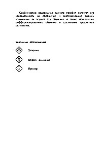 Krievu valodas rokasgrāmata. 1. klase