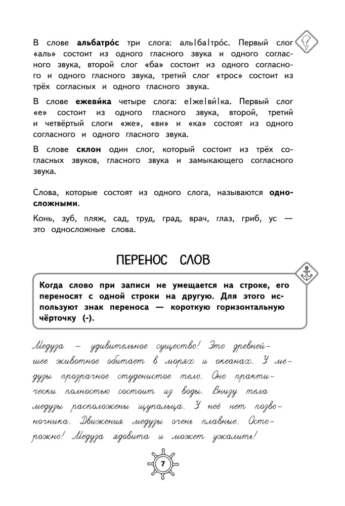Krievu valodas rokasgrāmata. 1. klase