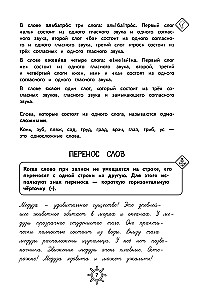 Krievu valodas rokasgrāmata. 1. klase
