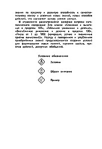 Справочник по математике. 3 класс