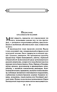 Дневник Анны Франк