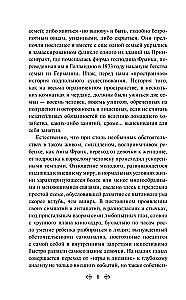 Дневник Анны Франк