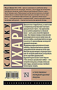 История любовных похождений одинокой женщины