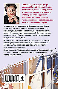 Фиалки на десерт