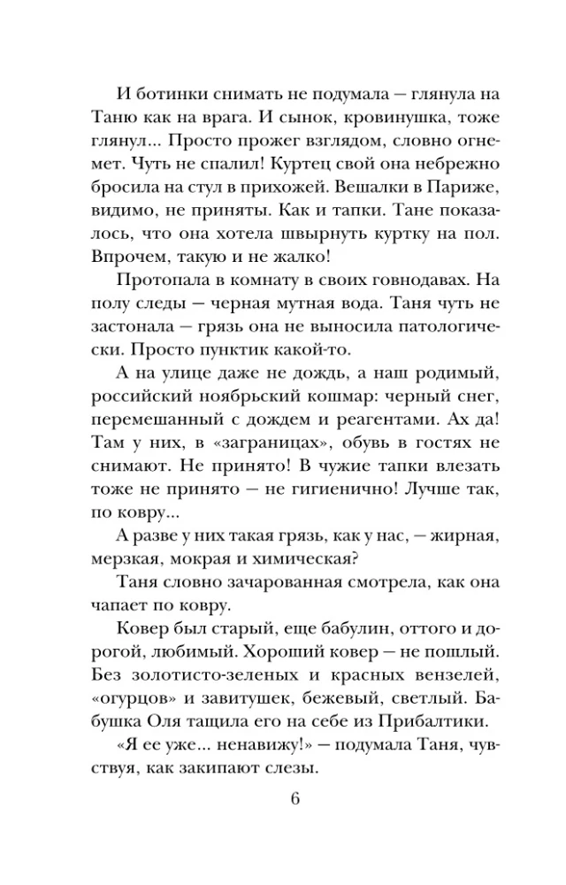 Фиалки на десерт