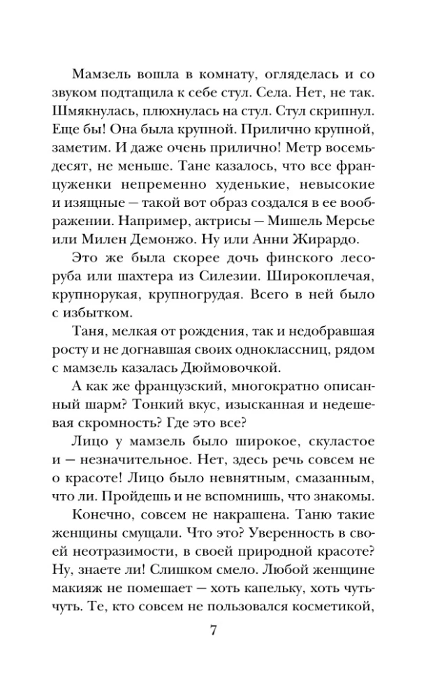 Фиалки на десерт