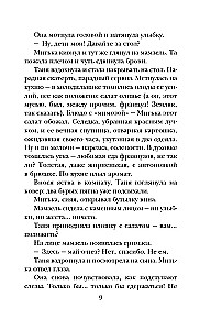 Фиалки на десерт