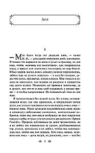Первая любовь
