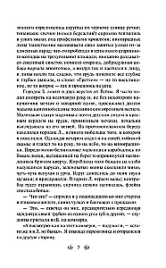 Первая любовь